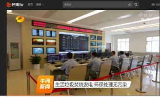 澤創46寸液晶拼接屏入駐焚燒廠監控室，智慧大屏引湖南衛視關注